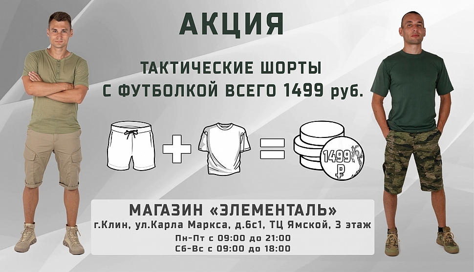 Шорты+футболка