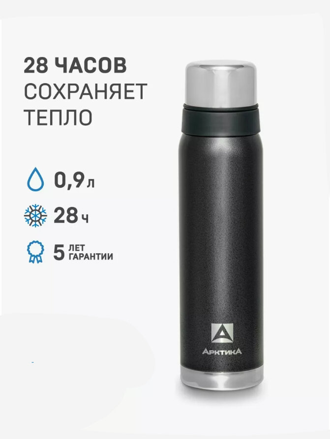 Термос с 2-мя дополнительными чашками 0.9л (Черный) Термос с 2-мя дополнительными чашками 0.9л (Черный)