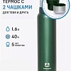 Термос с 2-мя дополнительными чашками и ситечком 1.6л (Зеленый) Термос с 2-мя дополнительными чашками и ситечком 1.6л (Зеленый)
