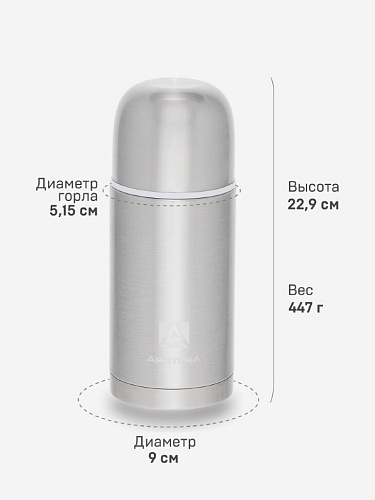 Термос с дополнительной чашкой 0.75л