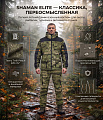 Костюм Шаман-Элит (Твил) Свамп