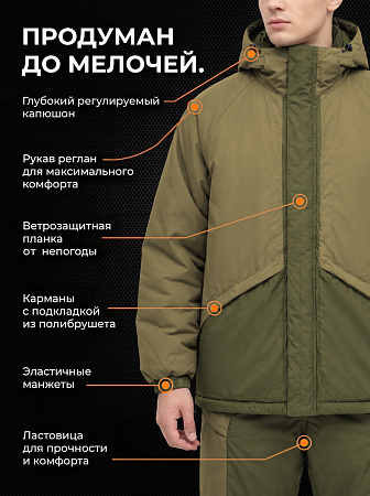Демисезонный костюм Левитас (Ним), Хаки