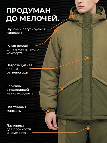 Демисезонный костюм Левитас (Ним), Хаки