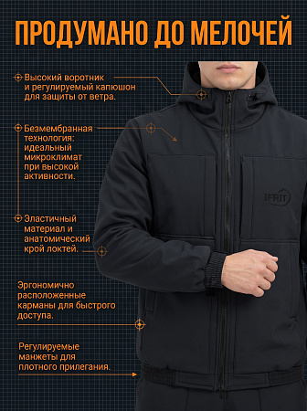 Демисезонный Костюм Клерик (Софтшелл без мембраны), чёрный
