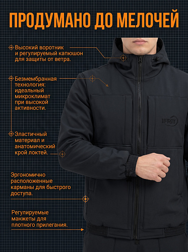 Демисезонный Костюм Клерик (Софтшелл без мембраны), чёрный Демисезонный Костюм Клерик (Софтшелл без мембраны), чёрный