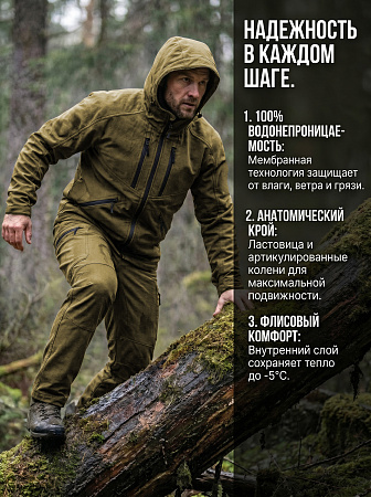 Демисезонный костюм Сприган (Софтшелл), песок