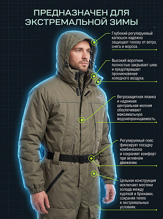 Комбинезон Скорпикор (Таслан Добби), Хаки