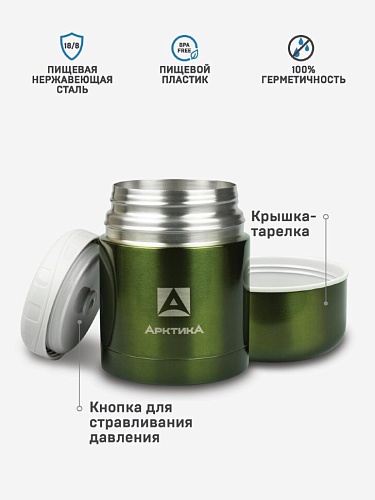Термос с супер-широким горлом 0.5л (хаки)