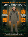 Демисезонный костюм Варлок-4 (Токио/Исландия), Хаки