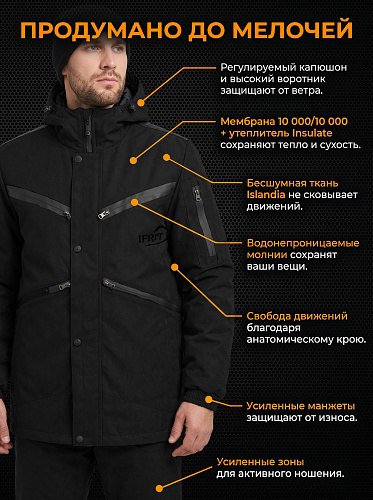Демисезонный костюм Ифрит Демилич-4 (Исландия) Чёрный