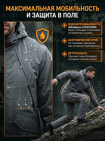 Костюм Деми-Лонг (Дюспо Микро рип-стоп), серый