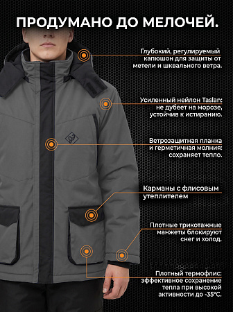Костюм Кентавр (Нейлон Таслан/Флис), Серый/Чёрный