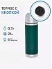 Термос с оплеткой 0.7л