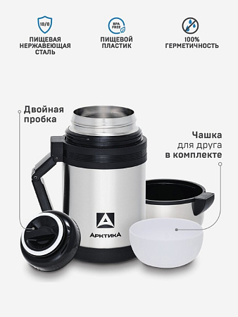 Термос с дополнительной чашкой и съемным ремешком для переноски 0.8л