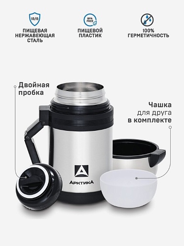Термос с дополнительной чашкой и съемным ремешком для переноски 0.8л