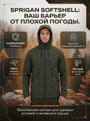 Демисезонный костюм Сприган (Софтшелл), хаки