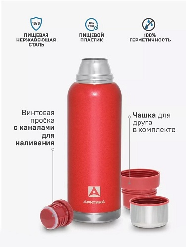 Термос с узким горлом 1.2л (Красный)