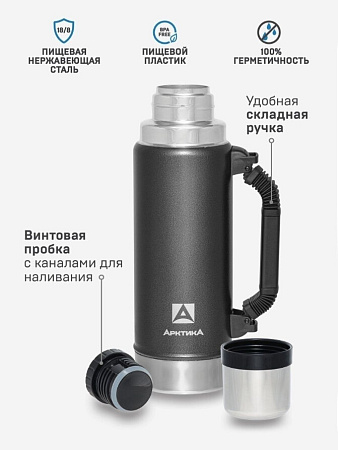 Термос УАЗИК с ручкой (Черный) 1.25л