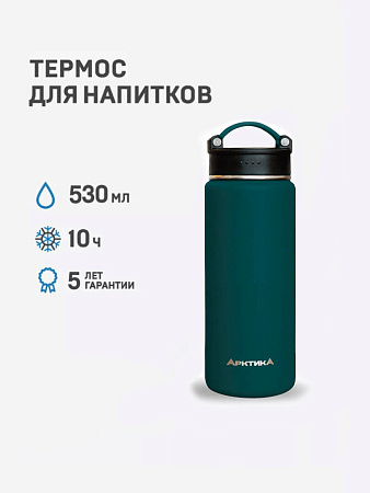 Термос-бутылка для активного образа жизни, объем 0.53л (хаки)