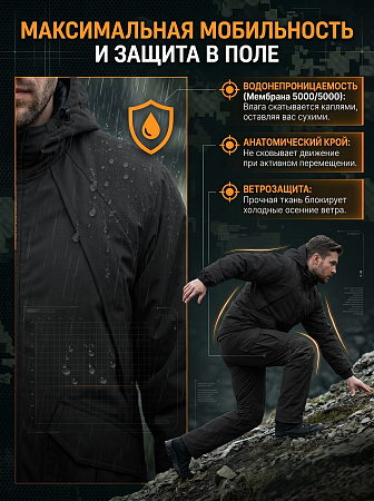 Костюм Деми-Лонг (Duspo Rip-Stop), чёрный