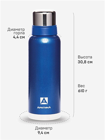 Термос с узким горлом 1.2л (Синий)