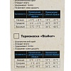 Термоноски Ифрит-Блейд