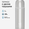 Термос с дополнительной чашкой 1л