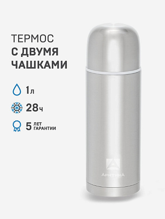 Термос с дополнительной чашкой 1л