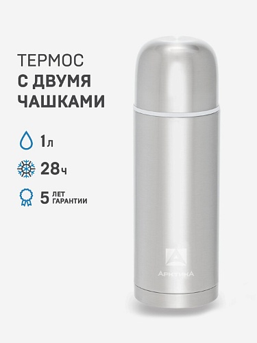 Термос с дополнительной чашкой 1л