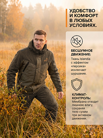 Демисезонный костюм Варлок-4 (Исландия), светлый хаки