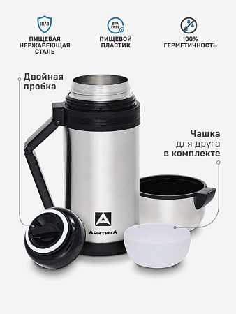 Термос с дополнительной чашкой и съемным ремешком для переноски 1.2л