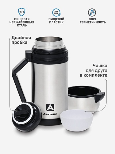 Термос с дополнительной чашкой и съемным ремешком для переноски 1.2л