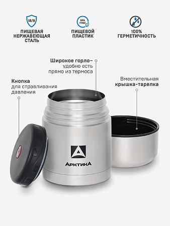 Термос-кружка для супа/еды с удобной ручкой, объем 0,5 л.