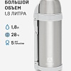 Термос с дополнительной чашкой и съемным ремешком для переноски 1.8л