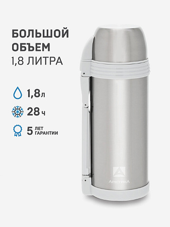 Термос с дополнительной чашкой и съемным ремешком для переноски 1.8л