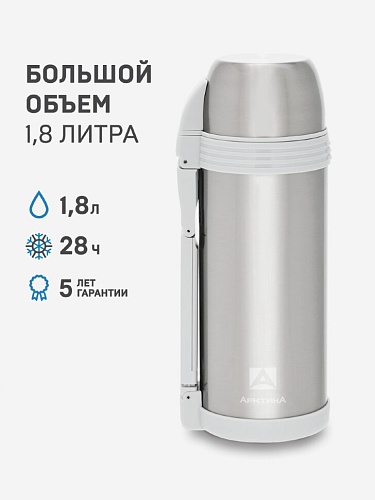 Термос с дополнительной чашкой и съемным ремешком для переноски 1.8л