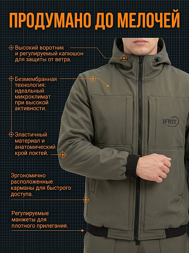 Демисезонный Костюм Клерик (Софтшелл без мембраны), Хаки