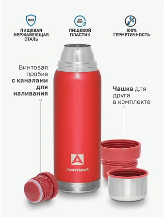 Термос с узким горлом 0.75 (Красный)