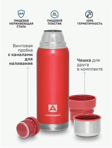 Термос с узким горлом 0.75 (Красный)