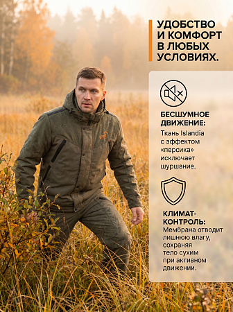Демисезонный костюм Варлок-4 (Токио/Исландия), Хаки