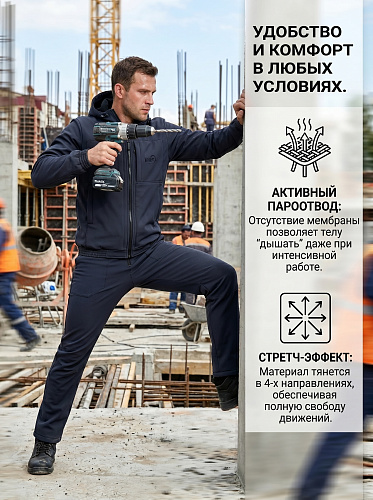 Демисезонный Костюм Клерик (Софтшелл без мембраны), серо-синий