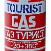 Газовый баллон TOURIST
