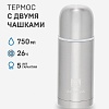 Термос с дополнительной чашкой 0.75л