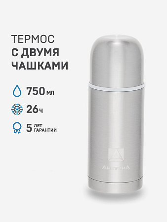 Термос с дополнительной чашкой 0.75л