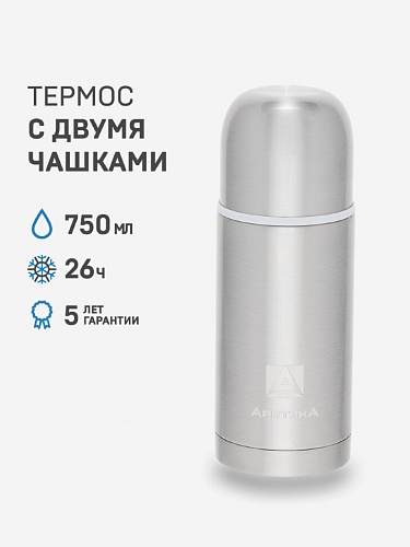 Термос с дополнительной чашкой 0.75л