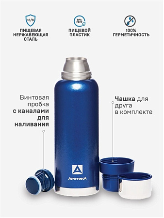 Термос с узким горлом 1.2л (Синий)