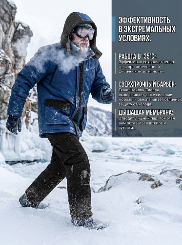 Костюм Кентавр (Нейлон Таслан/Флис), Синий/Чёрный