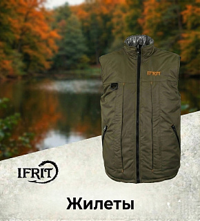 Жилеты