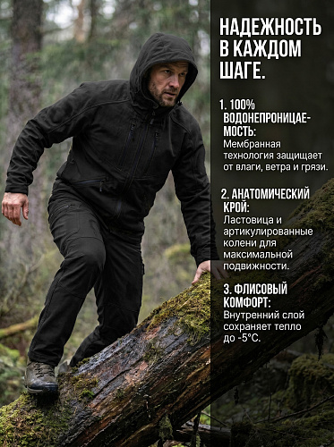 Демисезонный костюм Сприган (Софтшелл), Черный