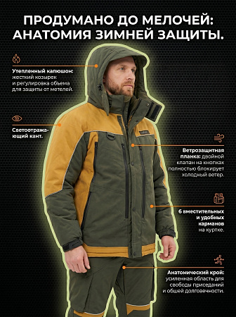 Зимний костюм "Viking", Олива/Горчичный